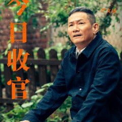 Guo Jing Lin photo