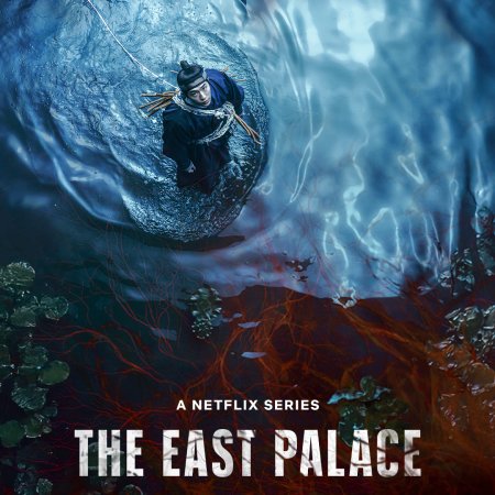 The East Palace (2026)