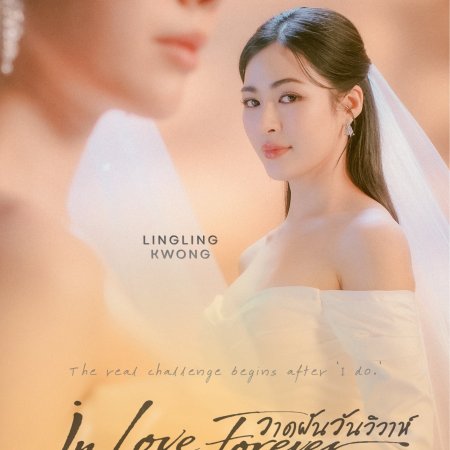 In Love Forever (2026)