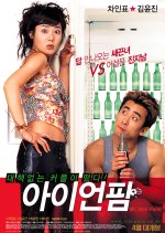 Iron Palm Korean Movie photo