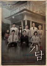 Epitaph Korean Movie photo
