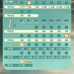 Good Luck Chinese Drama(2024) photo