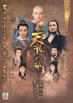 Demi-Gods and the Semi-Devils: The Legend of Hui Juk (1992) poster