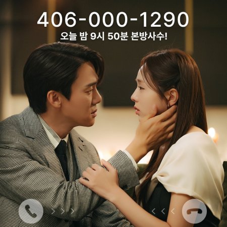 When the Phone Rings (2024)