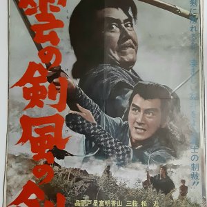 Sword of Wind and Clouds (1963)