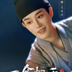 A Love Story of Oiled Paper Umbrella Chinese Drama photo