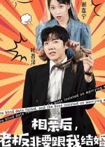 The Blind Date Failed and the Boss Insisted on Marrying Me Chinese Drama photo