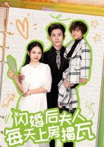 Shan Hun Hou Fu Ren Mei Tian Shang Fang Jie Wa Chinese Drama photo
