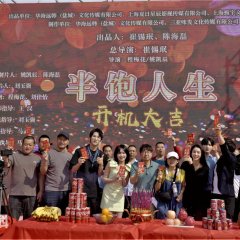 Ban Bao Ren Sheng Chinese Drama photo