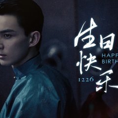 Decent Things Chinese Movie photo