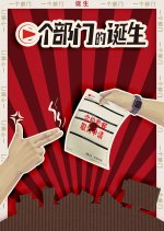 Yat Go Bou Mun Di Daan Saang