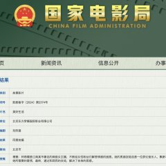 Mei Hao Sheng Huo Chinese Movie photo