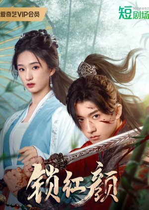 Wei Yuan Jun Xin Si Wo Xin () poster