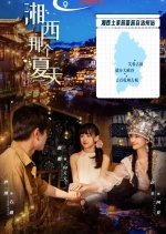 Summer Chinese Drama(0000) photo