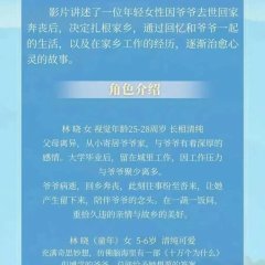 Under the Clouds Chinese Movie photo