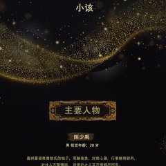 Wu Jin Chen Chinese Drama photo