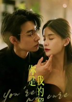 You're My Cure Chinese Drama photo