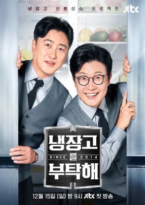 Please Take Care of My Refrigerator Season 2 - MyDramaList