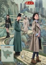 Roaming China with Tang Poetry Chinese Drama photo