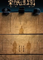 The Lost Scrolls Chinese Drama photo