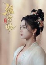 Chan Gong Qu Chinese Drama photo