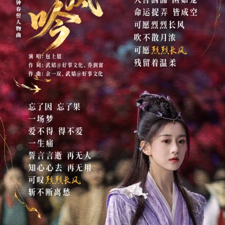 Bao Shang En