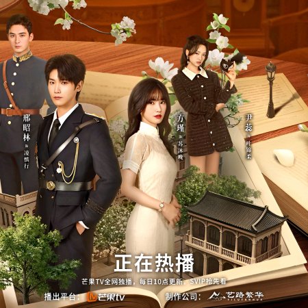 Love as Bait (2026)