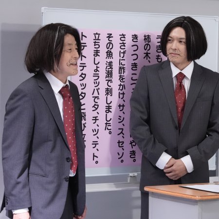 Warota! Season 2 (2026)