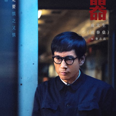 Zhong Qi (2026)