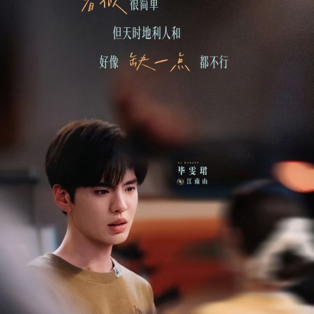 Bi Wen Jun