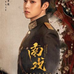 Whispers of Southern Song Chinese Drama photo