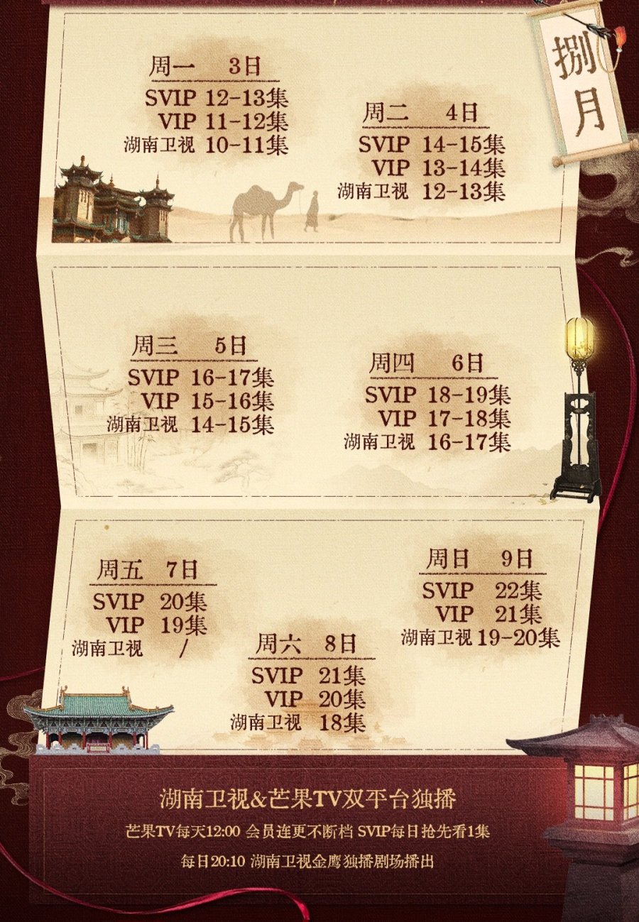 royal betrothal calendar.jpg