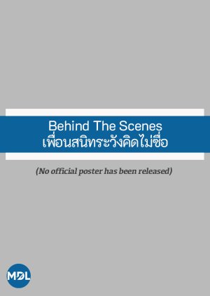 Behind the Scenes Class Crush Crisis (2026) poster
