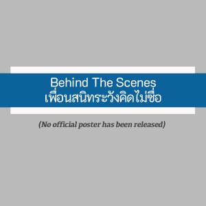 Behind the Scenes Class Crush Crisis (2026)