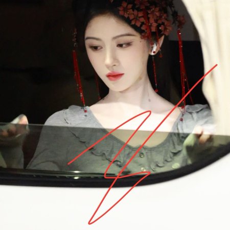 Ju Jing Yi