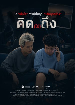 Ctrl You: Unexpected (2026) poster