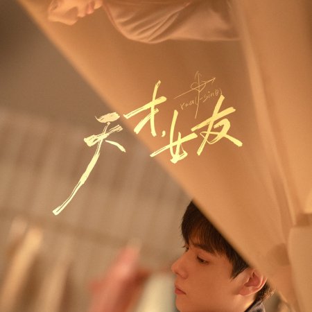 Hu Yi Tian