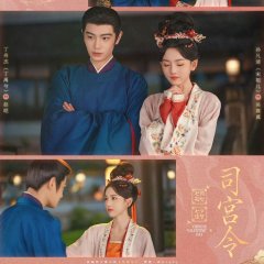 The Palace Stewardess Chinese Drama(0000) photo