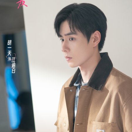 Genius Girlfriend (2026)