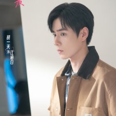Genius Girlfriend Chinese Drama photo