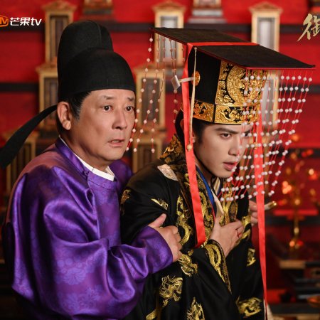 Royal Betrothal (2026)
