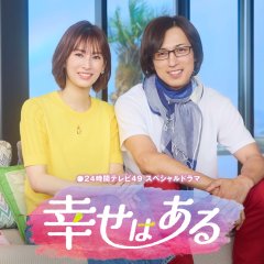 Happiness Remains Japanese Drama(2026) photo