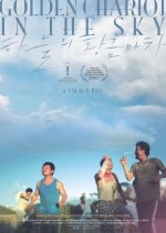 Golden Chariot in the Sky Korean Movie photo