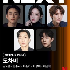 Dochabi Korean Movie(0000) photo