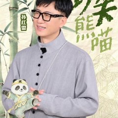 Sun Hong Lei photo