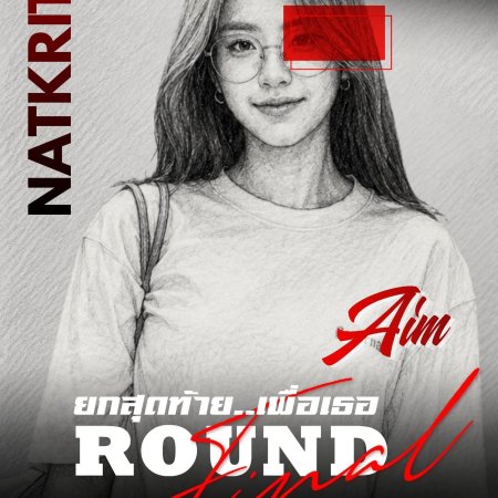 Final Round ()
