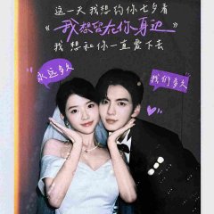 My Tomorrow, Your Yesterday Chinese Movie(2026) photo