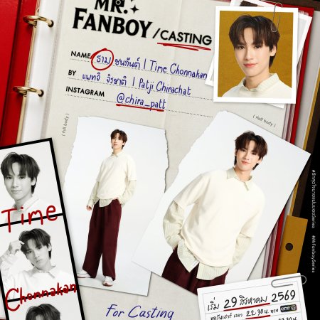 Mr. Fanboy (2026)