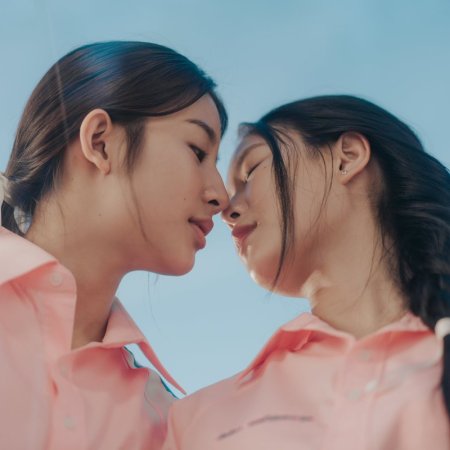 Juliet & Juliet (2026)