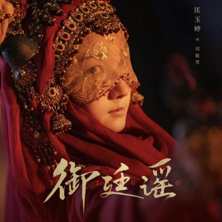 Kuang Yu Ting